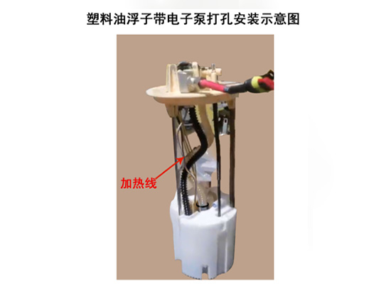 油浮子带电子泵打孔安装示意图