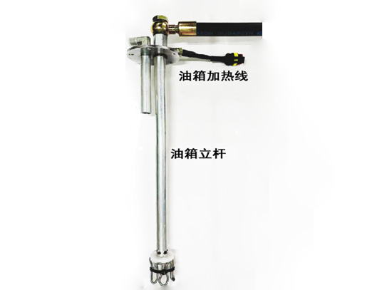 油箱加热器